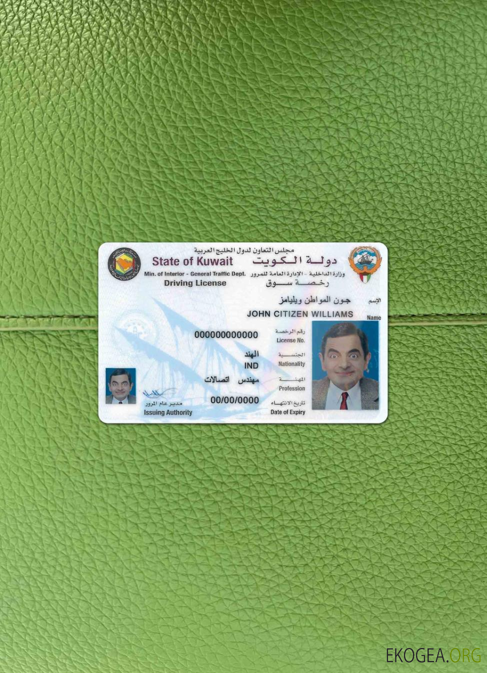 Koweït DL photolook AVANT